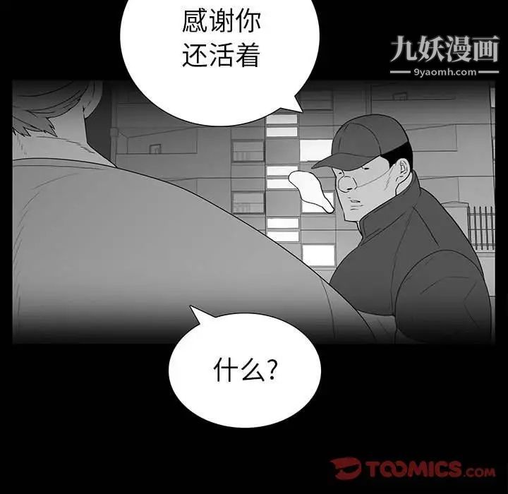 同室操戈第19话