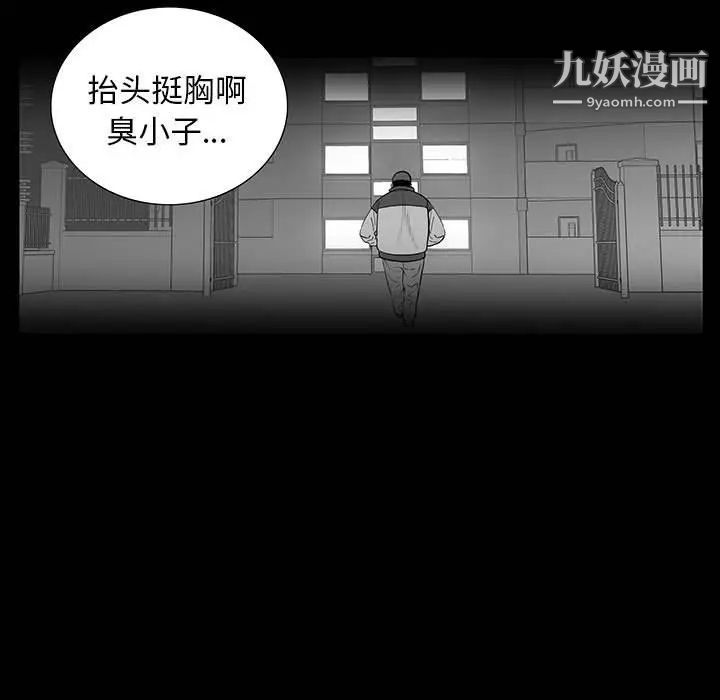 同室操戈第19话