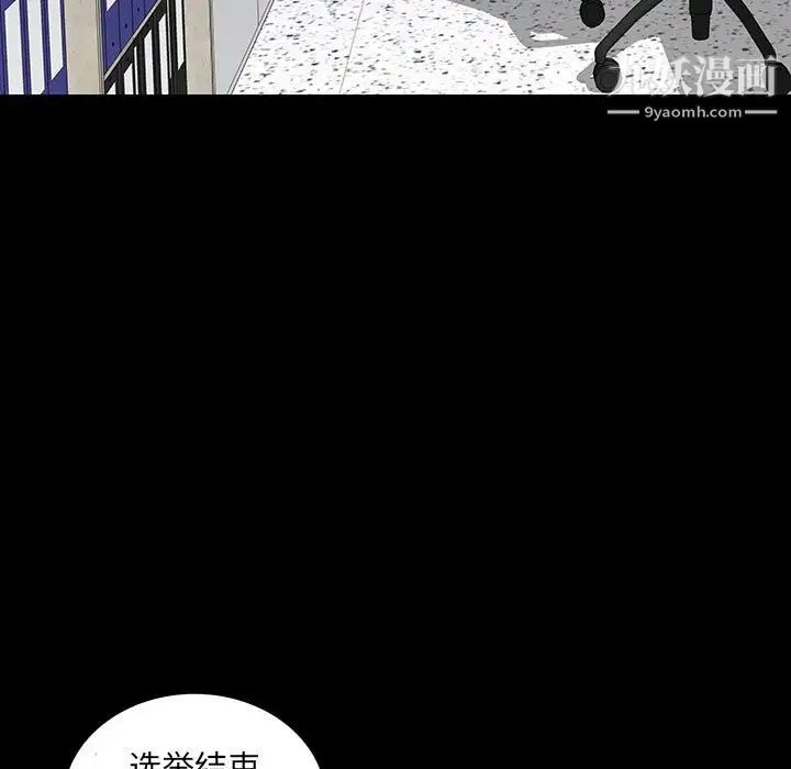 同室操戈第19话