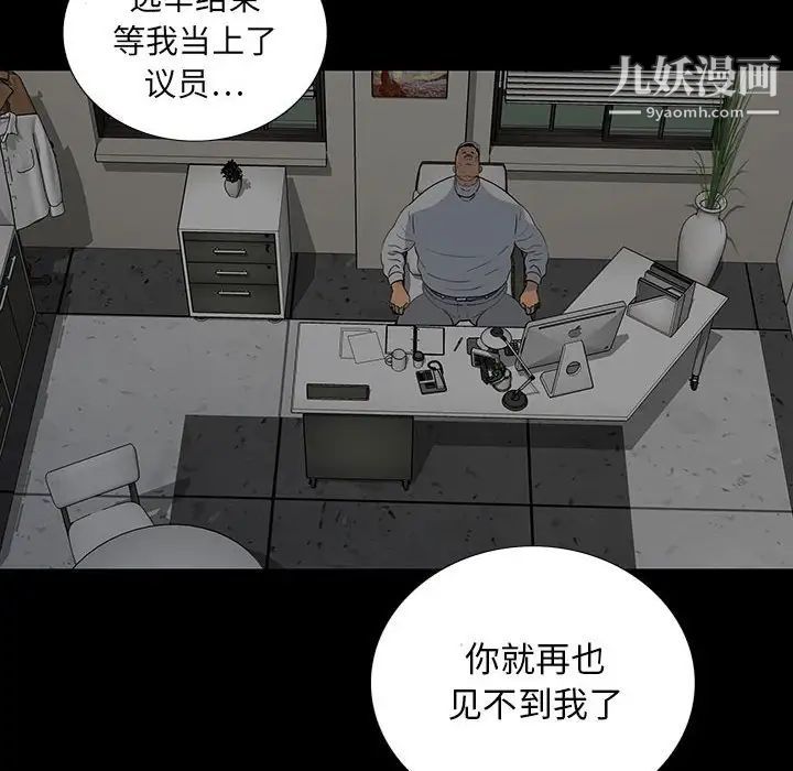 同室操戈第19话