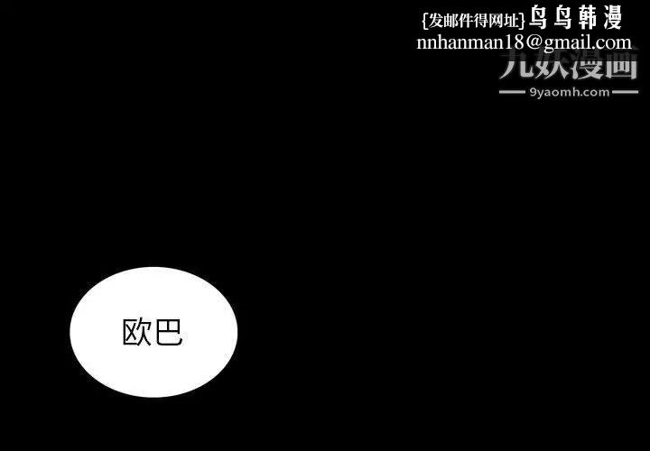 同室操戈第20话