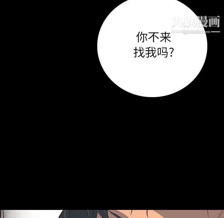 同室操戈第20話