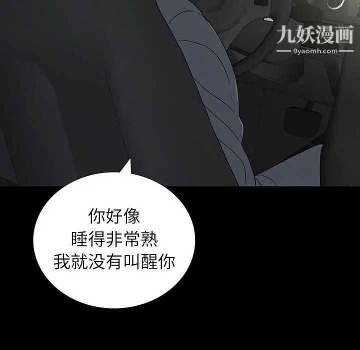 同室操戈第20话