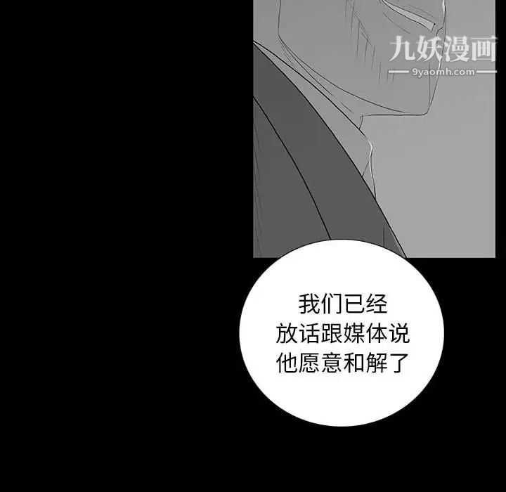 同室操戈第20話
