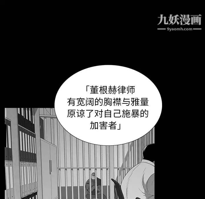 同室操戈第20话
