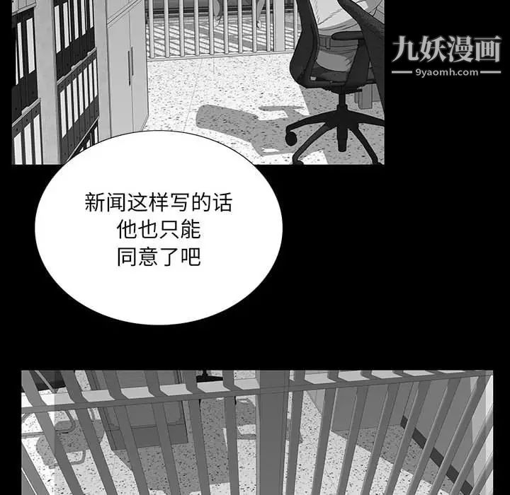 同室操戈第20话