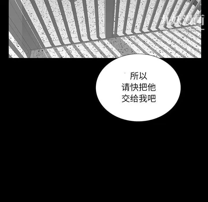 同室操戈第20话