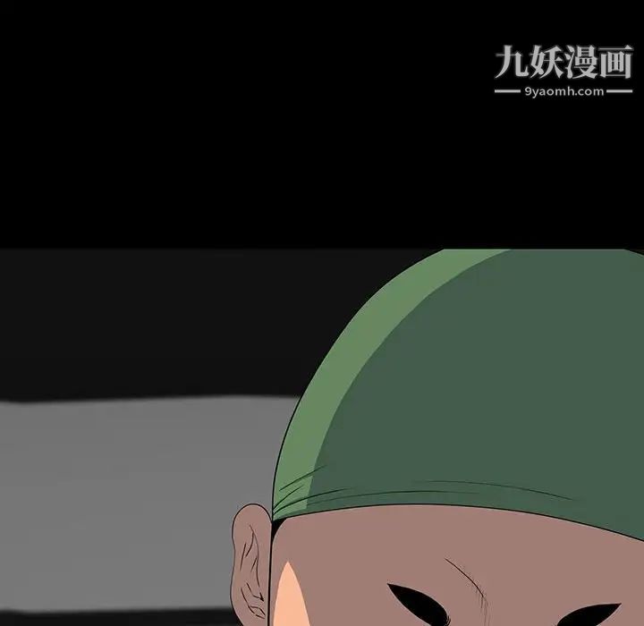 同室操戈第20话