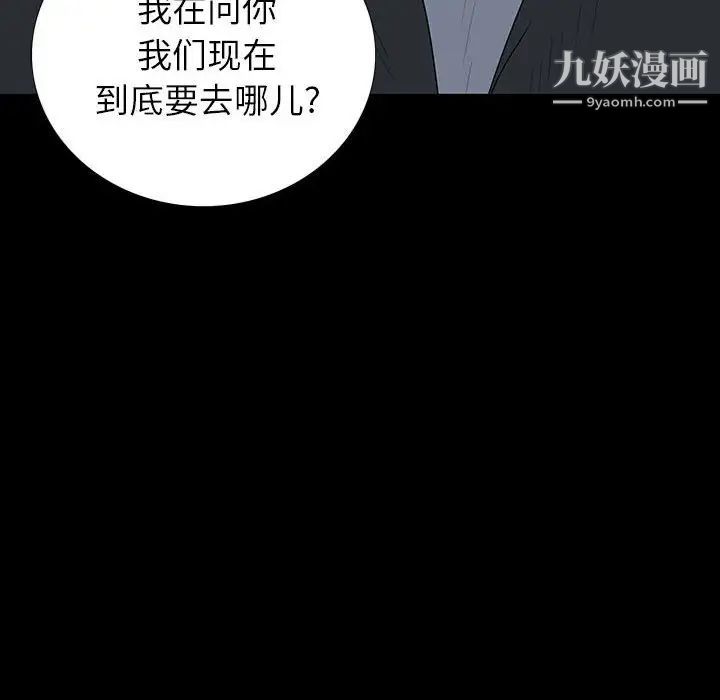 同室操戈第20话
