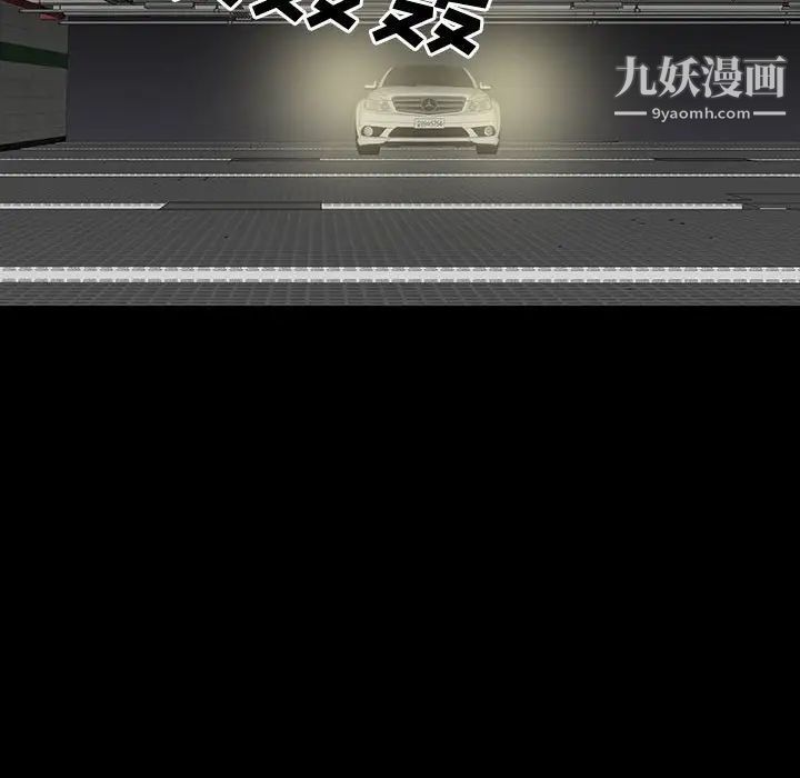 同室操戈第20话