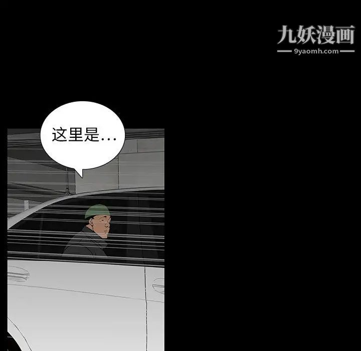 同室操戈第20話