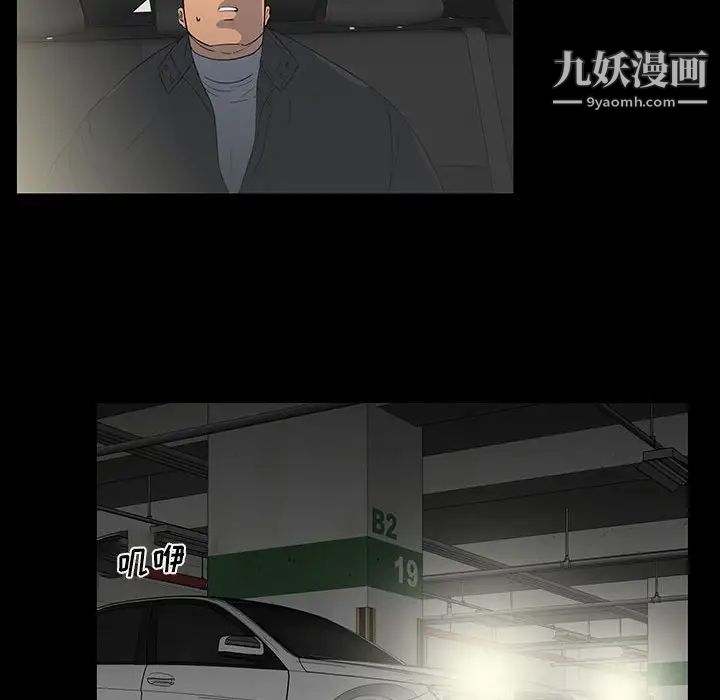 同室操戈第20话
