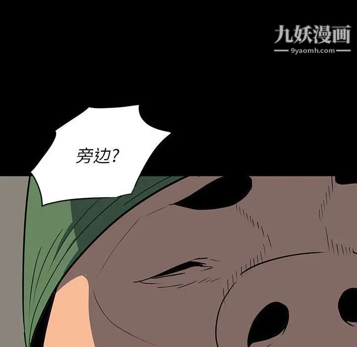 同室操戈第20话