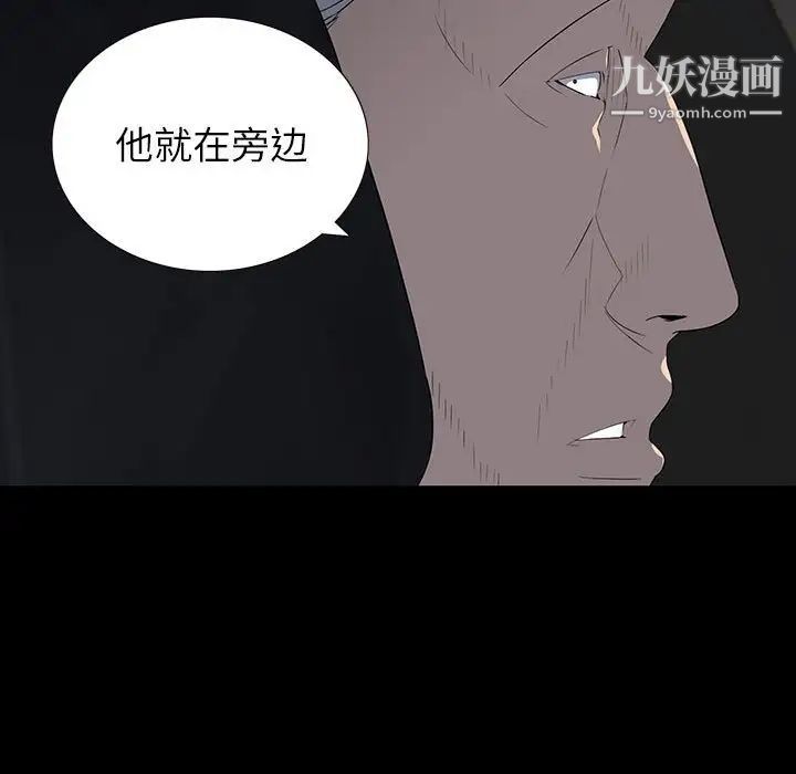 同室操戈第20话