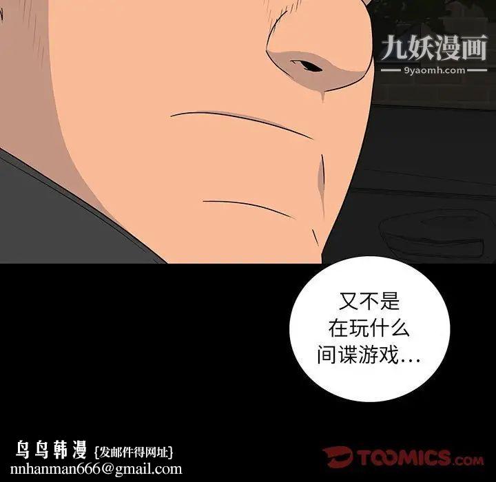 同室操戈第20话