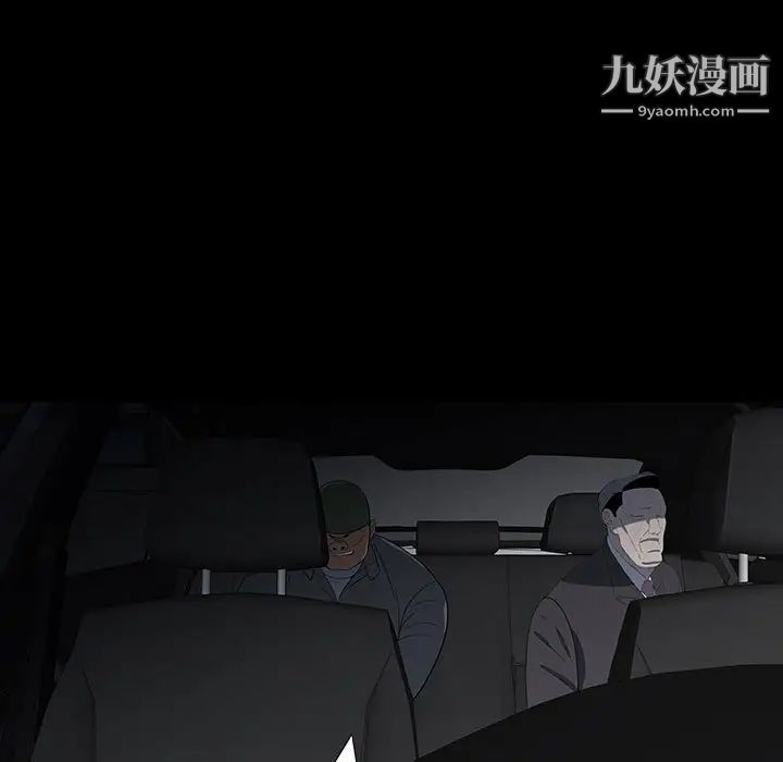 同室操戈第20话