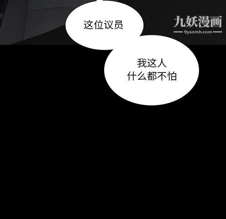同室操戈第20话