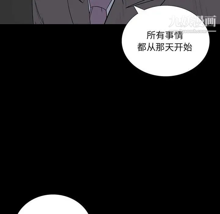 同室操戈第20话