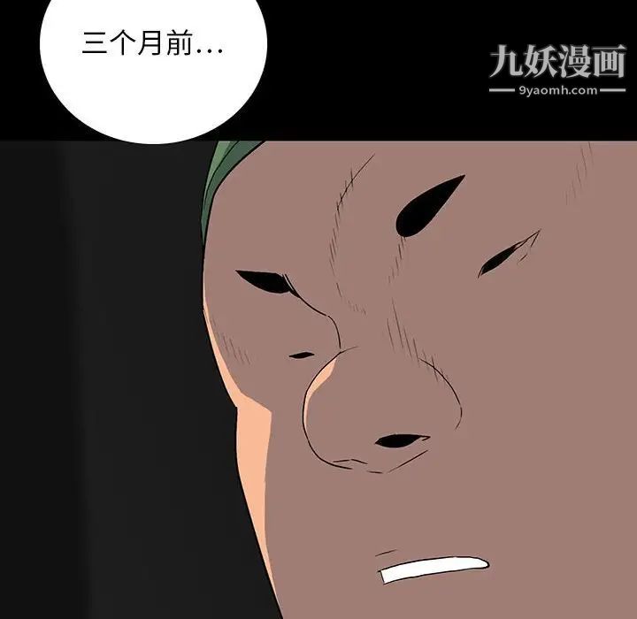 同室操戈第20话