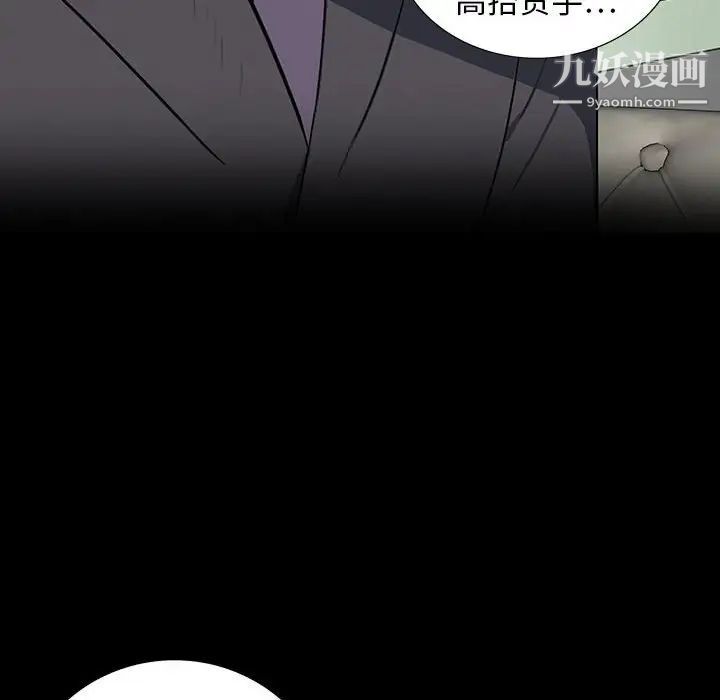 同室操戈第20话