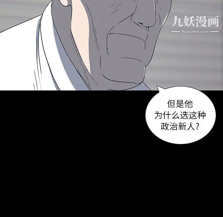 同室操戈第20话