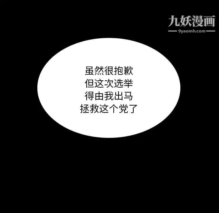 同室操戈第20话