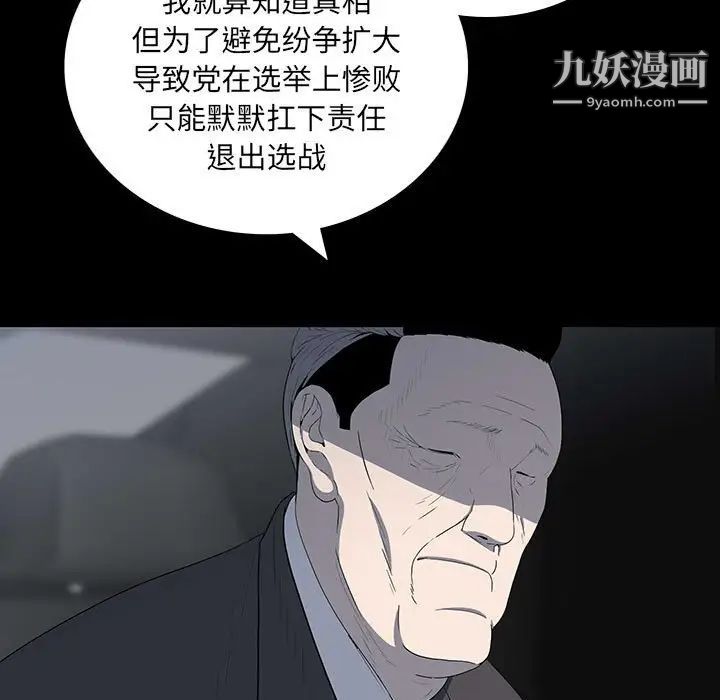 同室操戈第20话