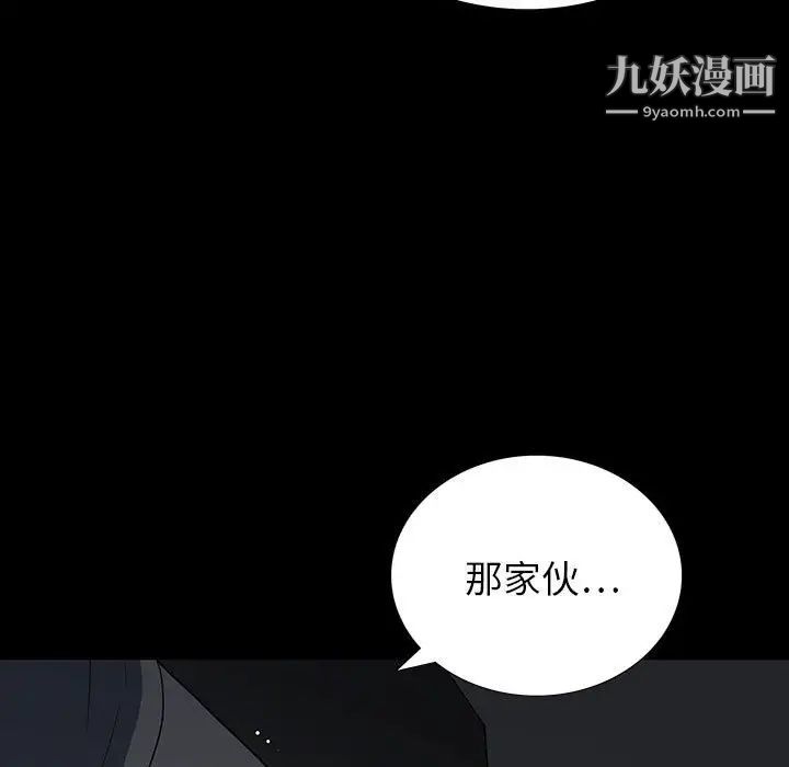 同室操戈第20話