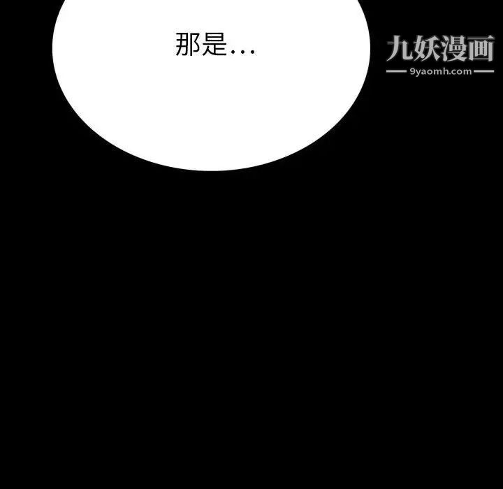 同室操戈第20话
