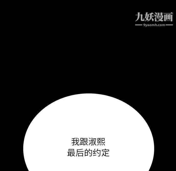 同室操戈第20话