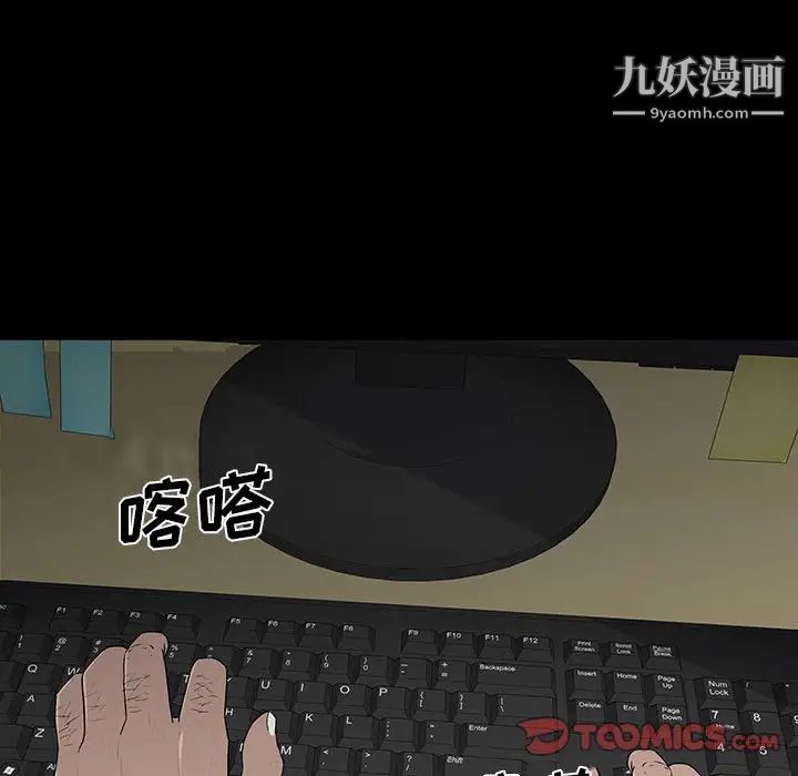 同室操戈第20话