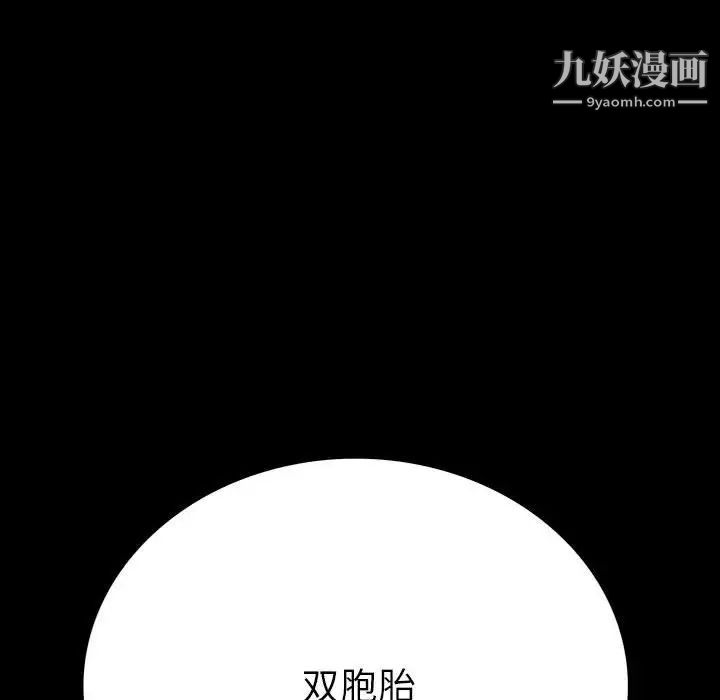 同室操戈第20话