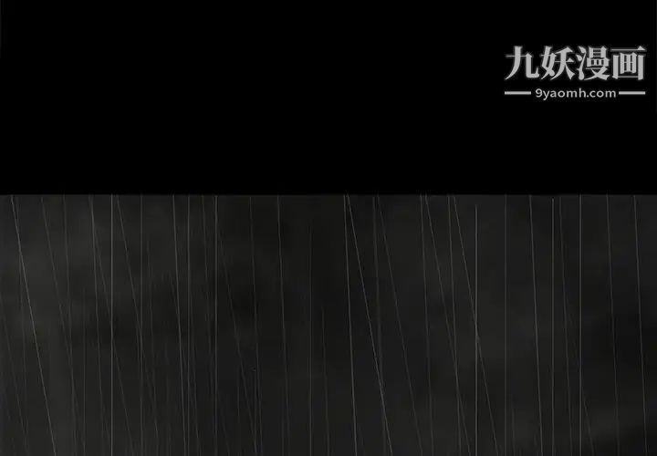 同室操戈第21话