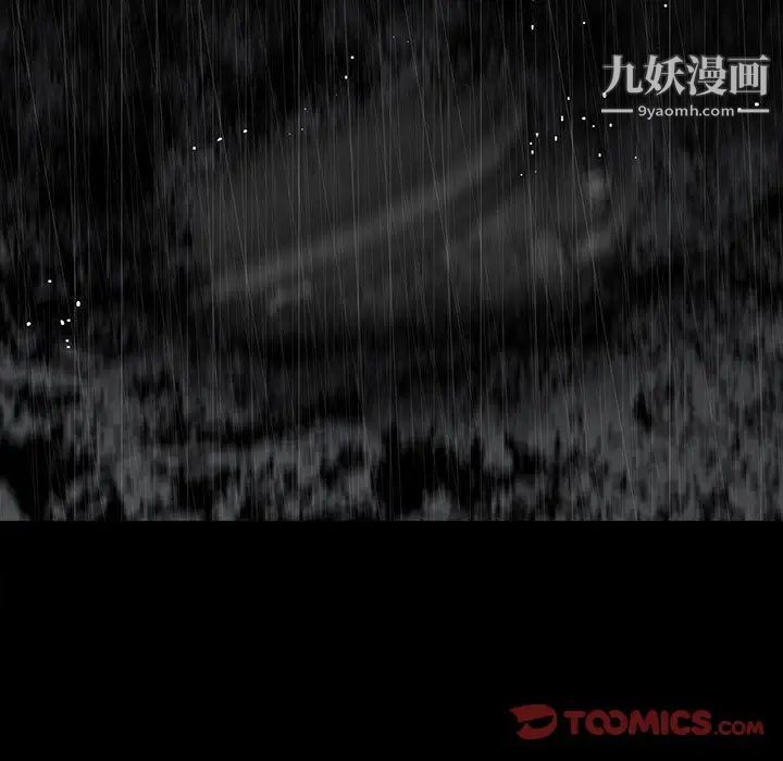 同室操戈第21话