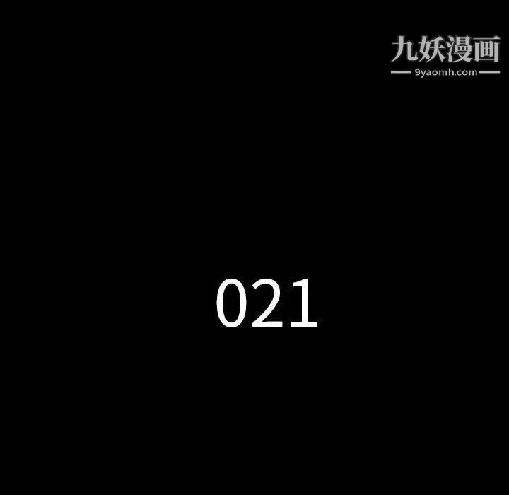 同室操戈第21话
