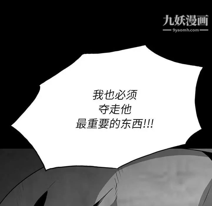 同室操戈第21话