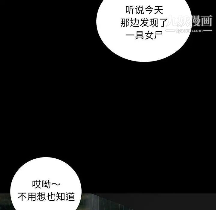 同室操戈第21话