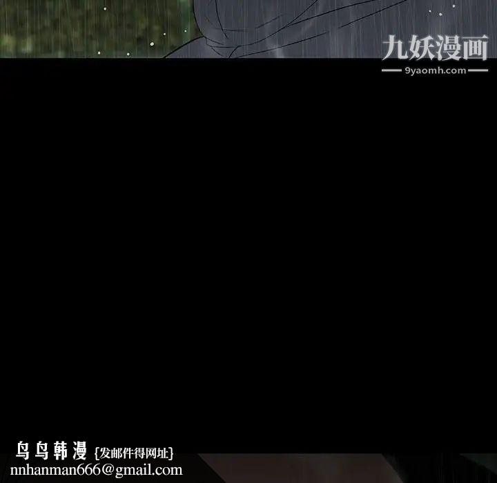 同室操戈第21话