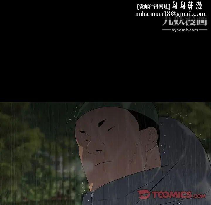同室操戈第21话