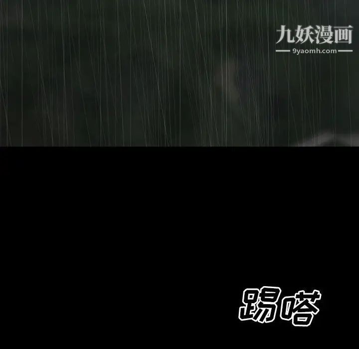 同室操戈第21话