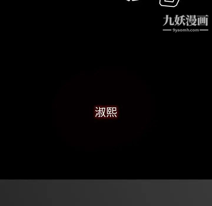 同室操戈第21话