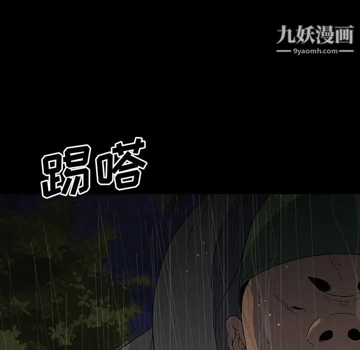 同室操戈第21话