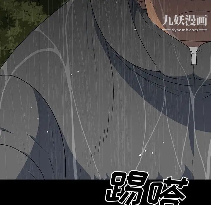 同室操戈第21话