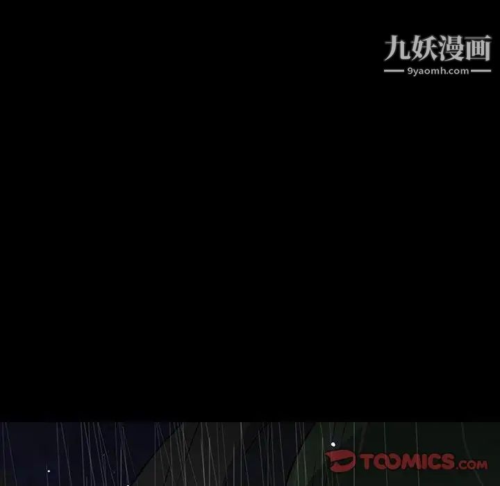 同室操戈第21话