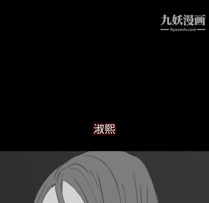 同室操戈第21话