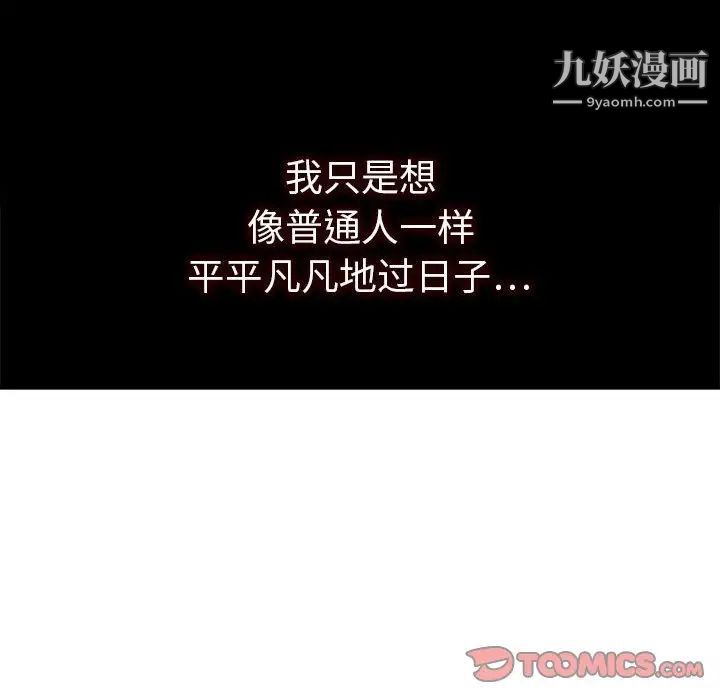 同室操戈第21话