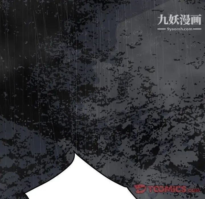 同室操戈第21话