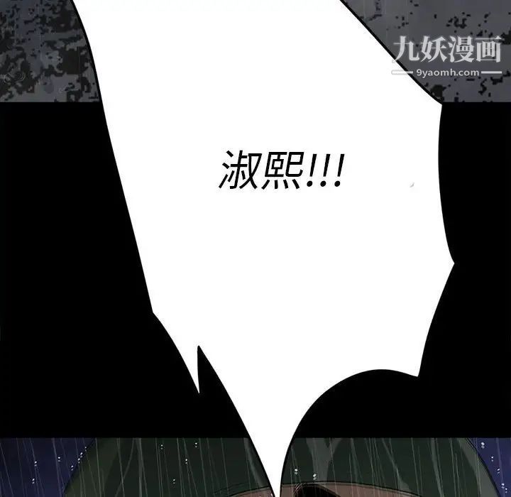 同室操戈第21话