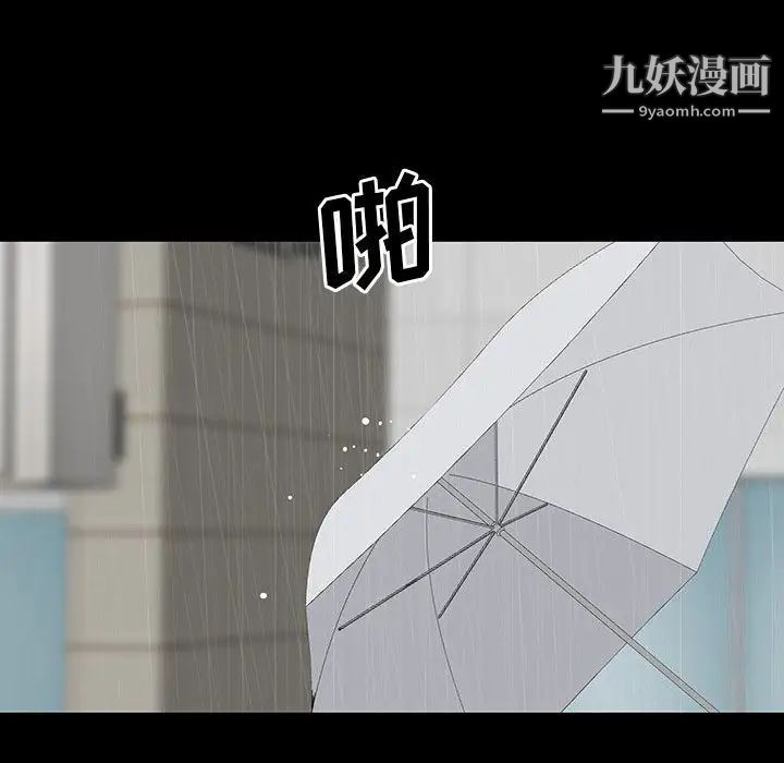 同室操戈第21话