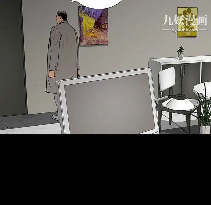 同室操戈第21话